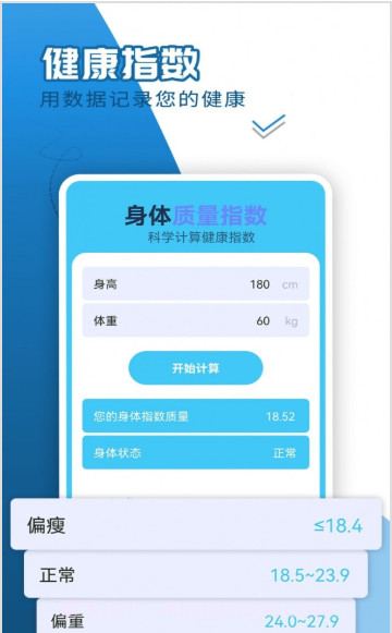 青春每日走路截图4 青春每日走路截图4
