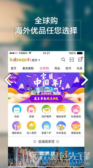 孩子王(孩子王母婴店)V8.5.4 安卓最新版截图2