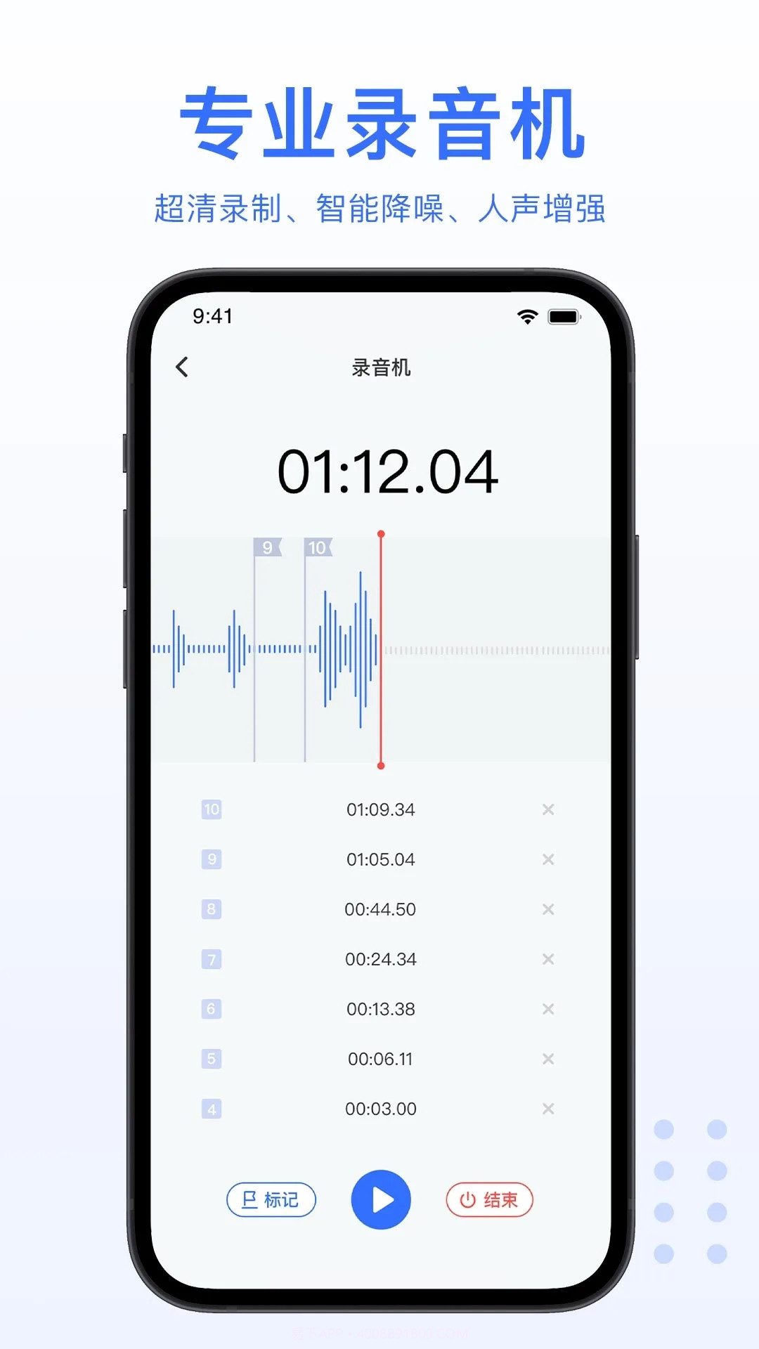 AI录音转文字手机版截图1
