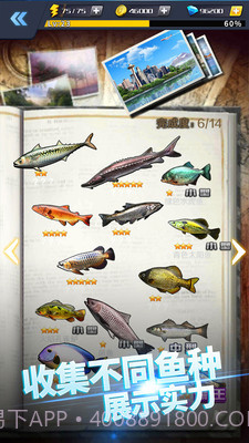 啪啪钓鱼最新版截图2