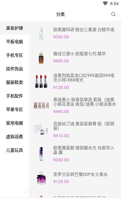 妙趣盲盒截图4 妙趣盲盒截图4