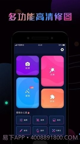 ps修图大神官网版截图4 ps修图大神官网版截图4