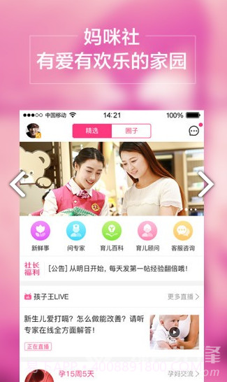 孩子王(孩子王母婴店)V8.5.4 安卓最新版截图3