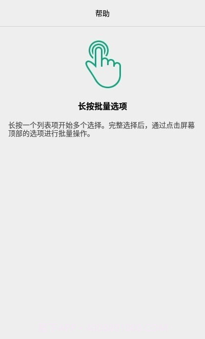 AlphaBackup备份最新版截图2