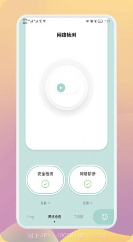 无线万能神器截图3