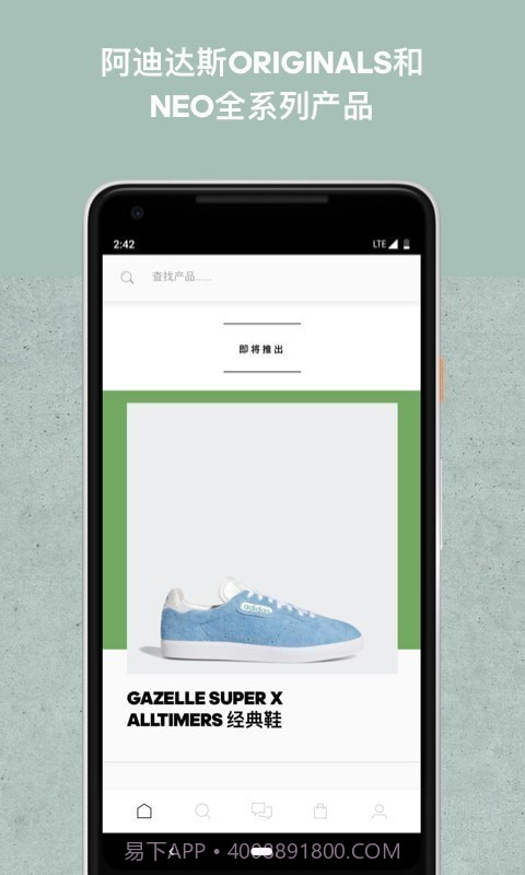adidas截图2