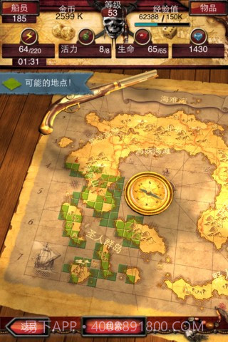 七海之王移植版截图1