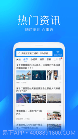 万能锁匙截图2