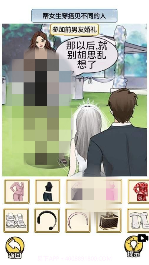 帮她来穿搭截图1