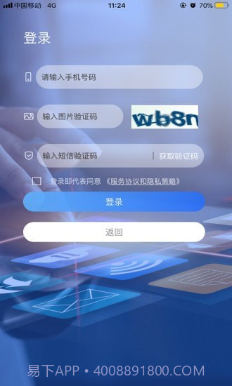 社区plus物业版截图3 社区plus物业版截图3