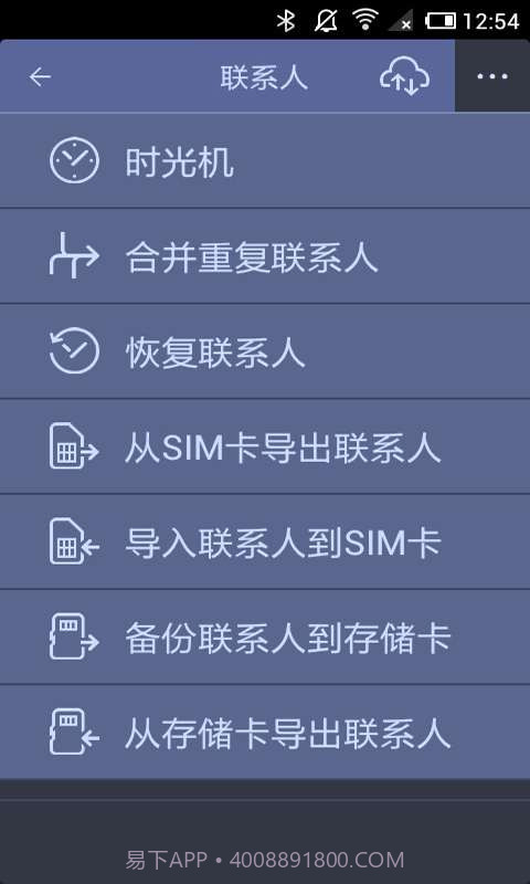 蜡笔同步截图3 蜡笔同步截图3