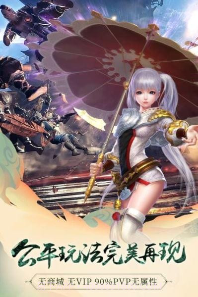 九阳神功官网版截图2