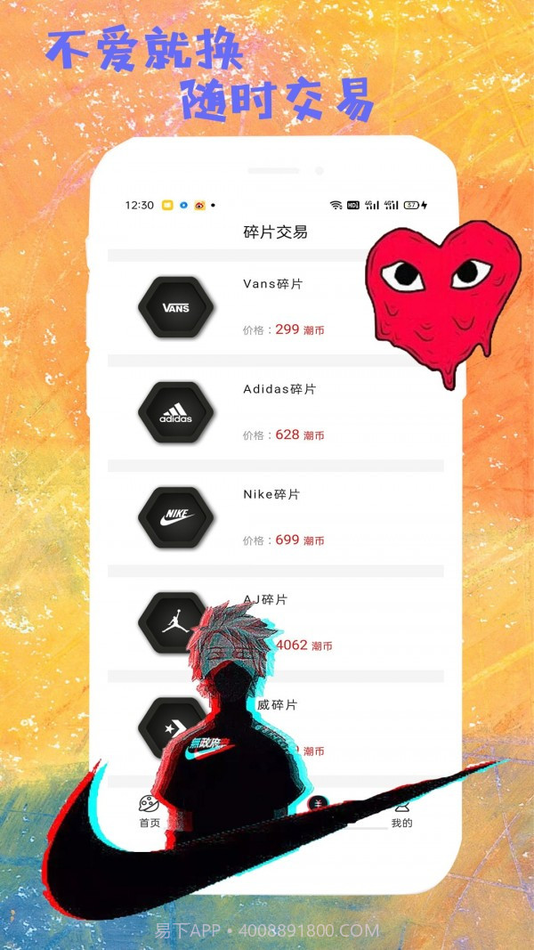 潮哆盲盒截图1 潮哆盲盒截图1