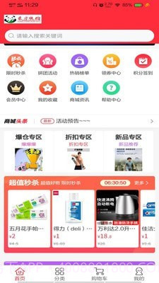 东方快购截图1 东方快购截图1