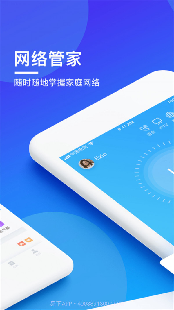 WiFi智能密码管家截图4