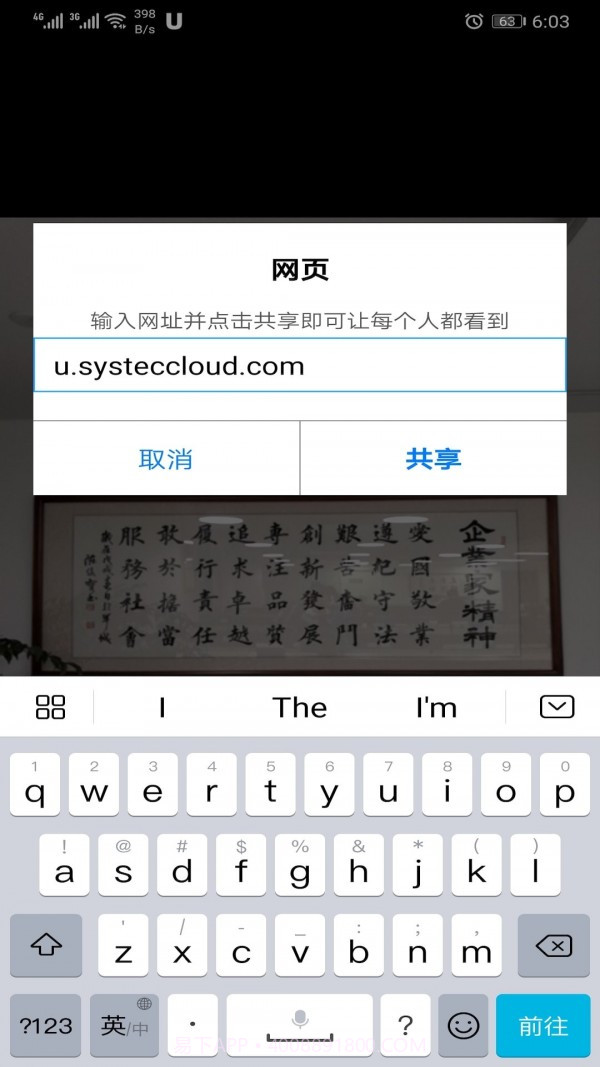Umeet网络会议截图4 Umeet网络会议截图4