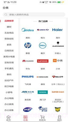 东方快购截图4 东方快购截图4