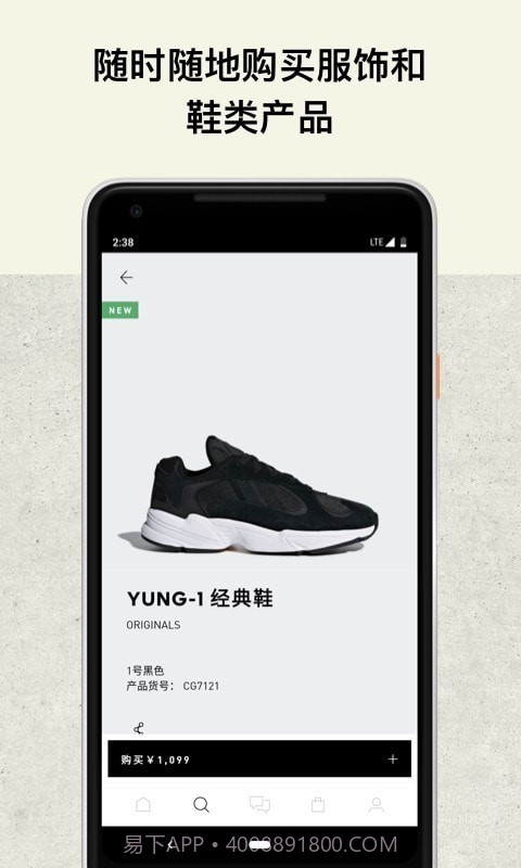 adidas截图3