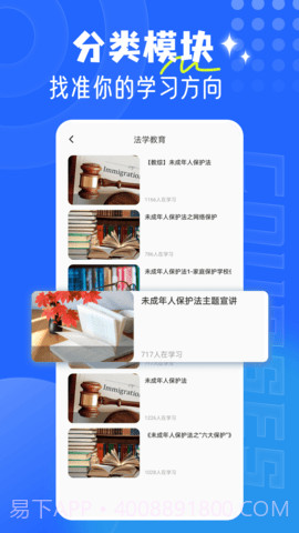 和学在线官方版截图3 和学在线官方版截图3