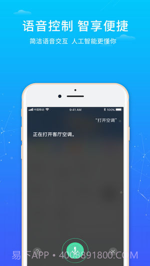 创维唯家最新版截图2 创维唯家最新版截图2