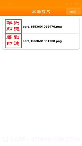 印章大师正式版截图1 印章大师正式版截图1