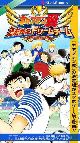 队长小翼新秀崛起手机版截图2