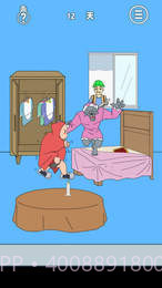 妈妈把我的辣条藏起来了4APP截图3