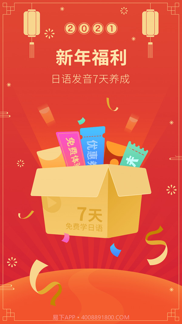 早道五十音图截图1