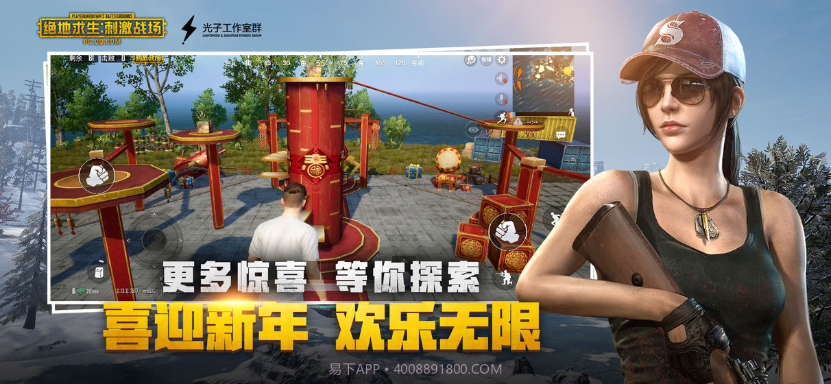 刺激战场亚服截图7