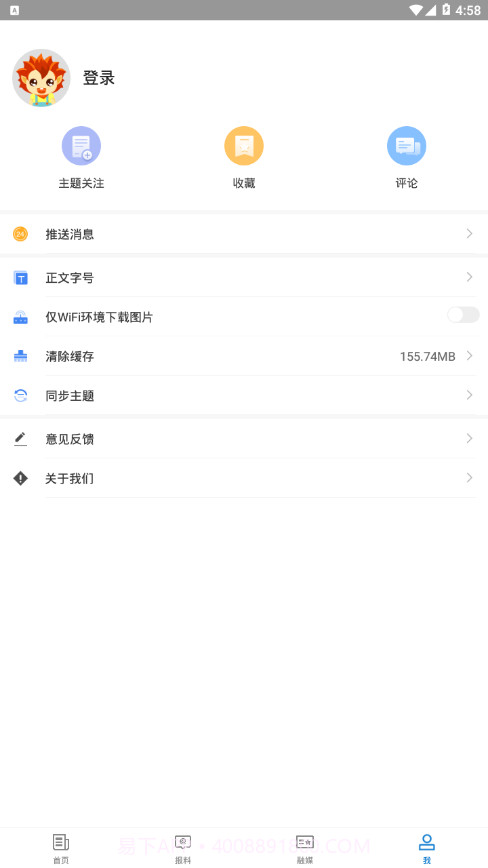 霍城好地方截图4 霍城好地方截图4