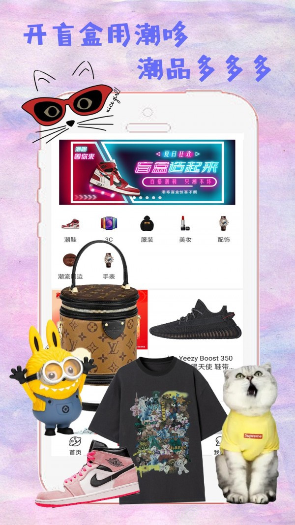 潮哆盲盒截图4 潮哆盲盒截图4