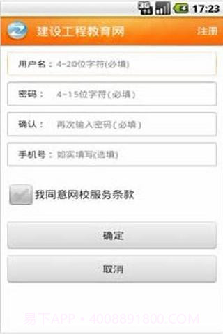 建筑网校截图1 建筑网校截图1