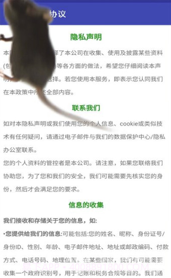 可爱的小老鼠(逼真恶搞老鼠)V1.1 安卓正式版截图2