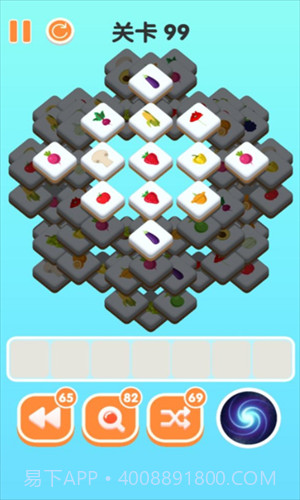 三三消除截图1 三三消除截图1