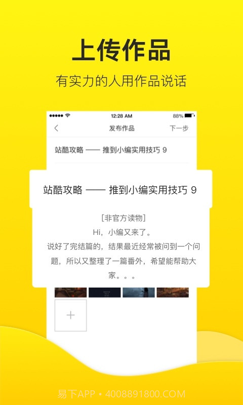 站酷截图3 站酷截图3