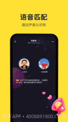 恋爱物语CP最新版截图1 恋爱物语CP最新版截图1