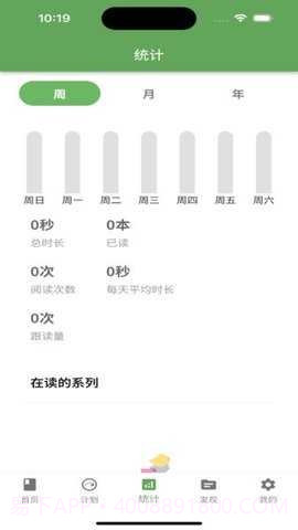 宝藏英语正式版截图4