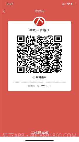 洪城一卡通官方正版截图3