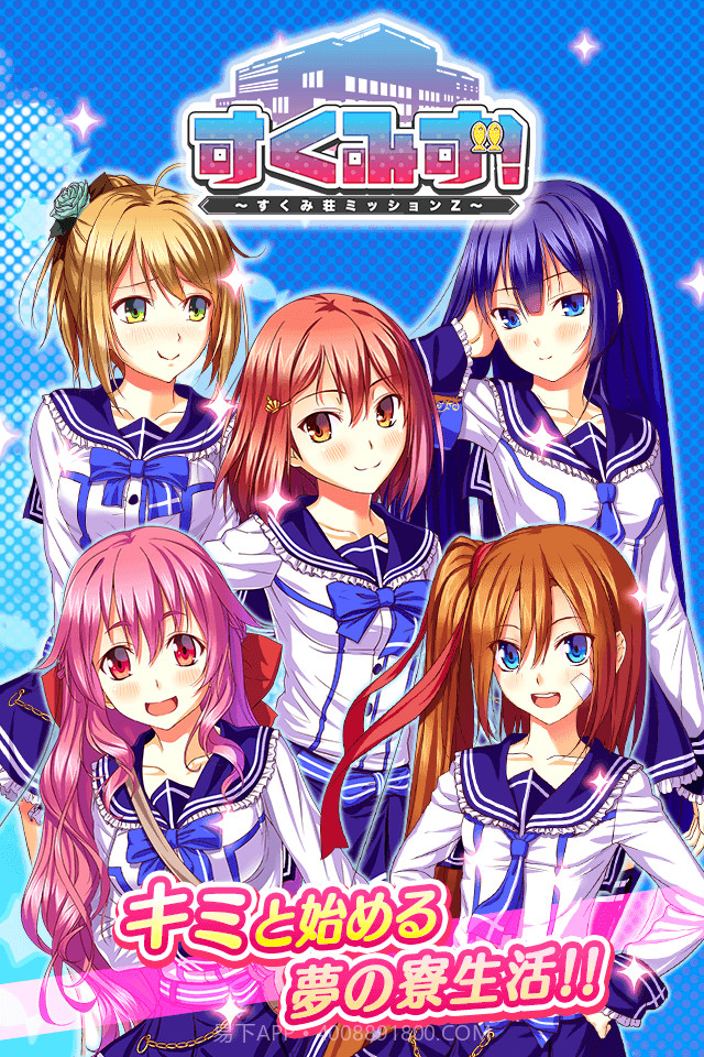 少女宿舍管理员官网版截图2 少女宿舍管理员官网版截图2