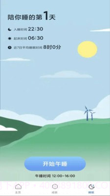 淘金计步截图4 淘金计步截图4