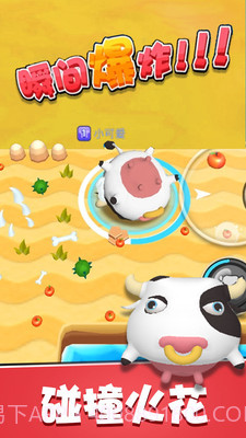 暴走碰碰球最新版截图3 暴走碰碰球最新版截图3