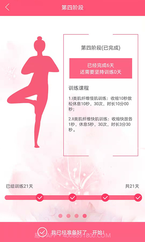 么么康截图3 么么康截图3