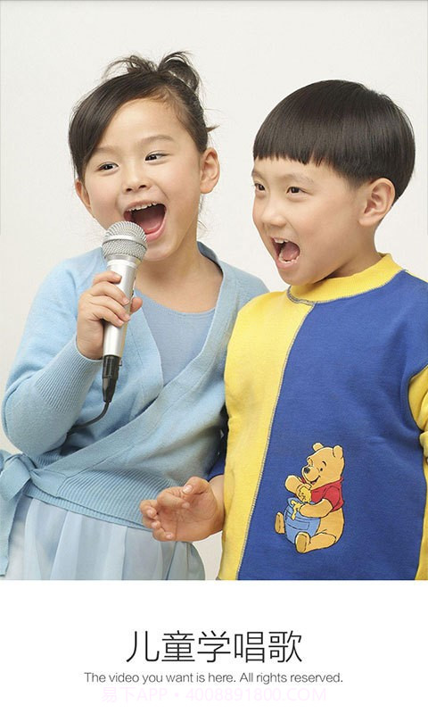 儿童学唱歌截图1