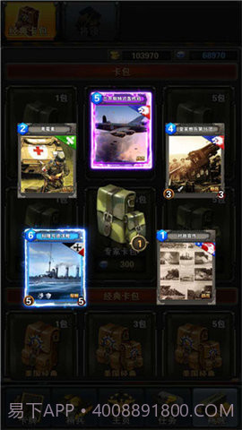 连线指挥官截图1