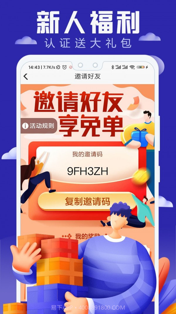 好单多多截图4 好单多多截图4