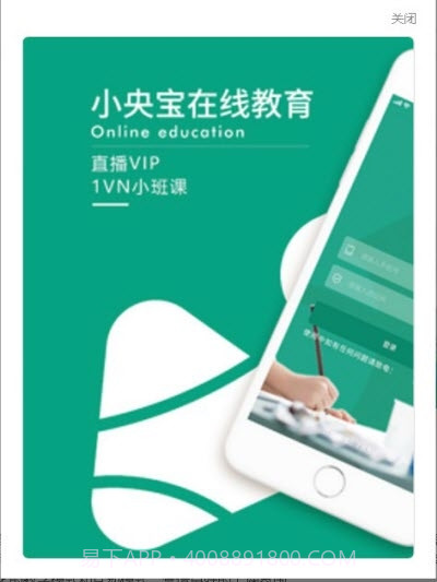 小央宝小班课截图1 小央宝小班课截图1