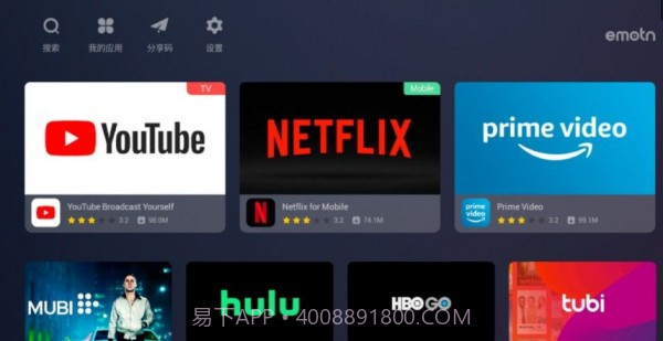 Emotn艾蒙顿截图1