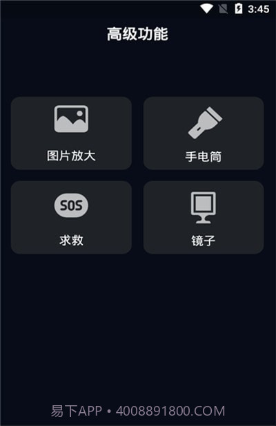 图图放大镜截图2