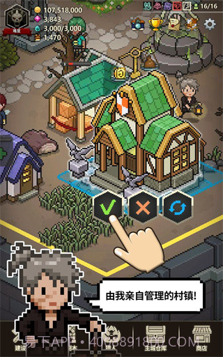 猎魔村物语v1.367截图2 猎魔村物语v1.367截图2