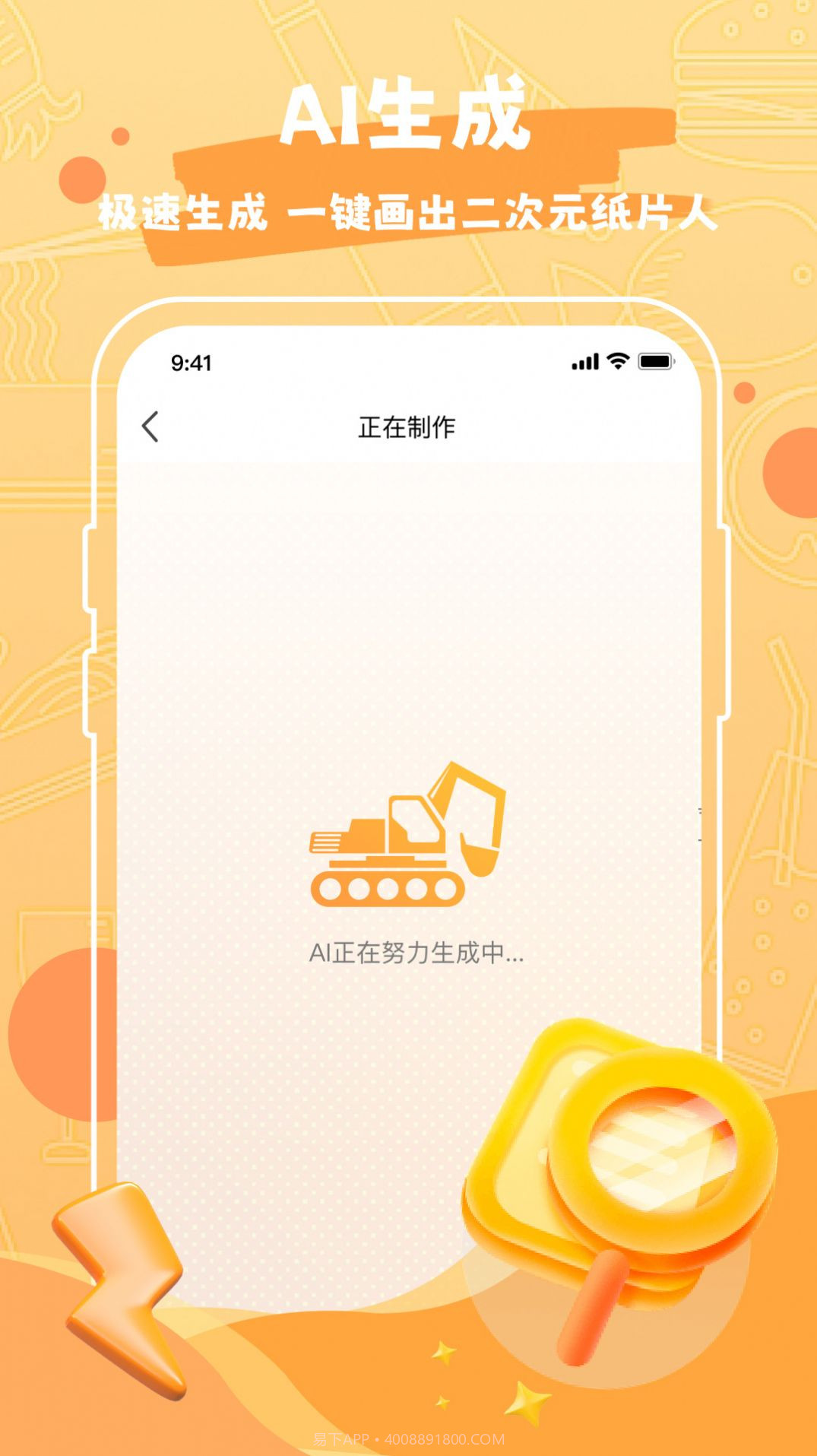 Draw作图神器截图1 Draw作图神器截图1